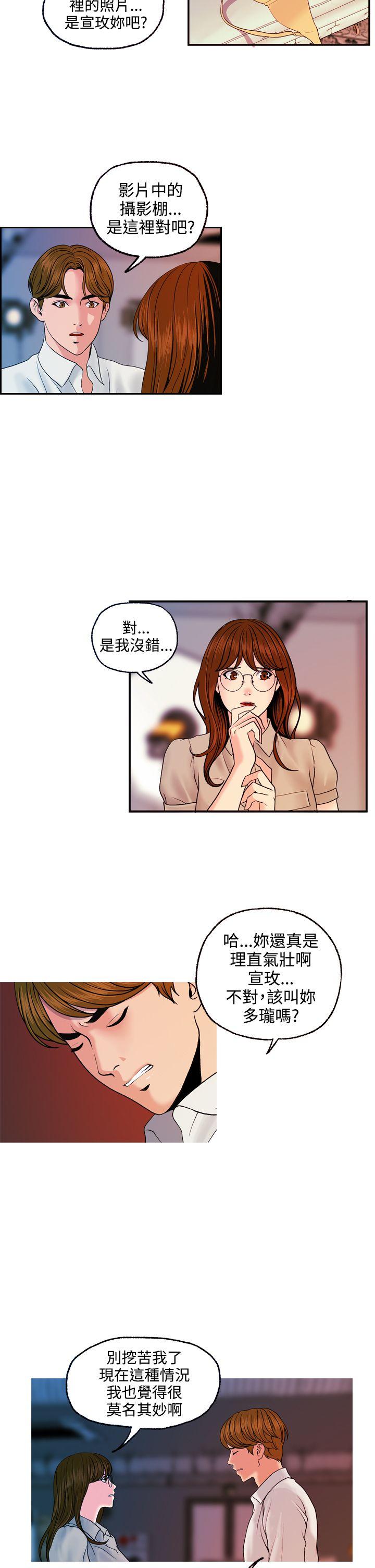 [韩国漫画] 淫stagram 爱情,巨乳大奶#[27P]-6