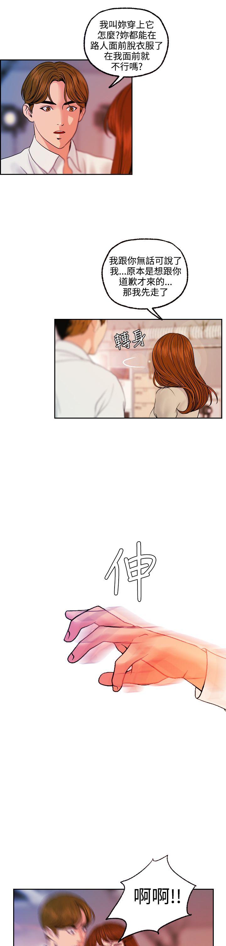 [韩国漫画] 淫stagram 爱情,巨乳大奶#[27P]-9