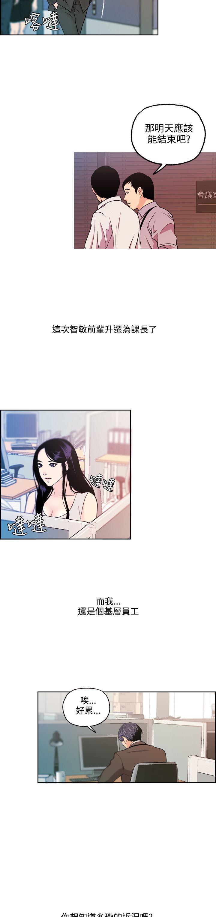 [Manhwa] slut stagram Love, big breasts#[23P]-11