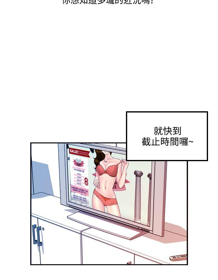 [Manhwa] slut stagram Love, big breasts#[23P]-12