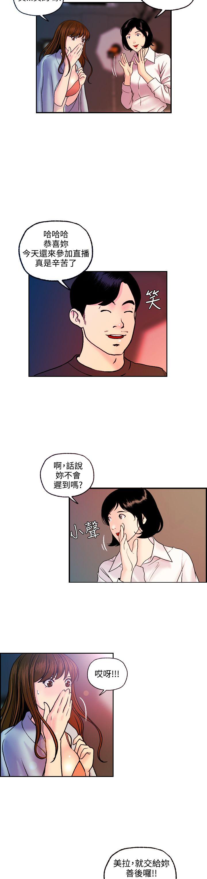 [Manhwa] slut stagram Love, big breasts#[23P]-15