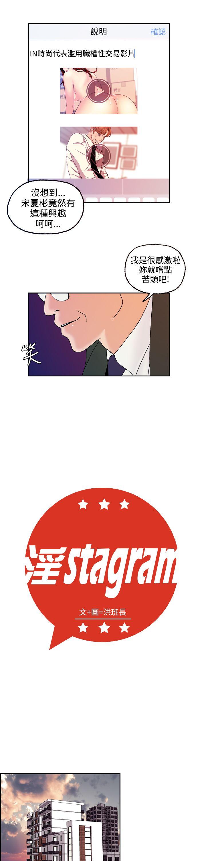 [Manhwa] slut stagram Love, big breasts#[23P]-2