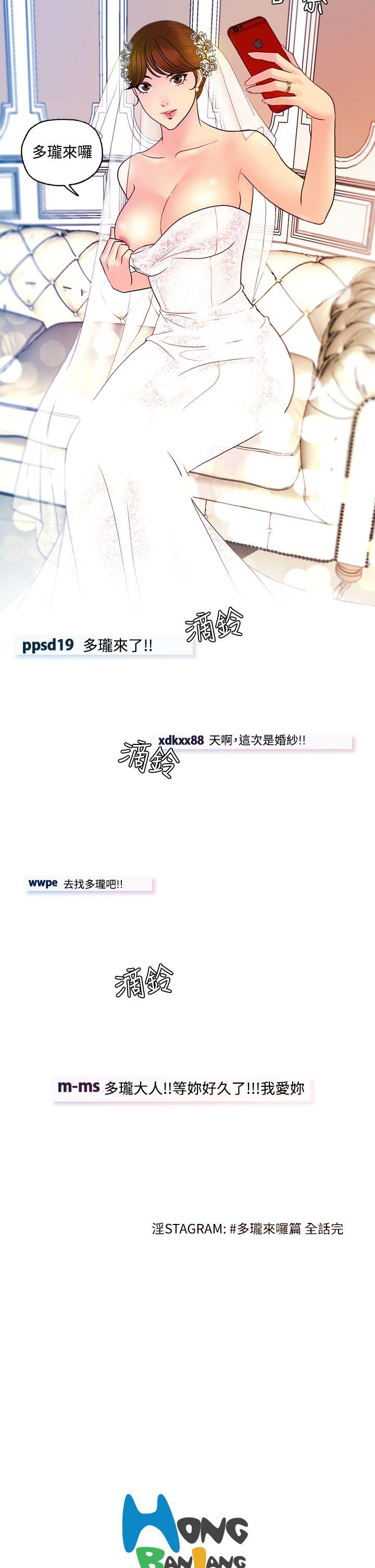 [Manhwa] slut stagram Love, big breasts#[23P]-22