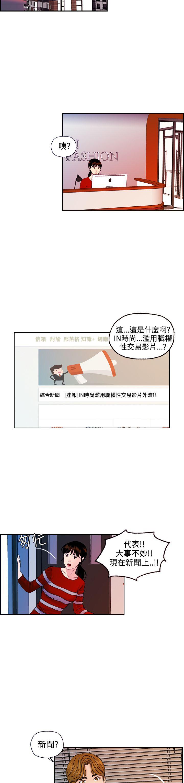 [Manhwa] slut stagram Love, big breasts#[23P]-3