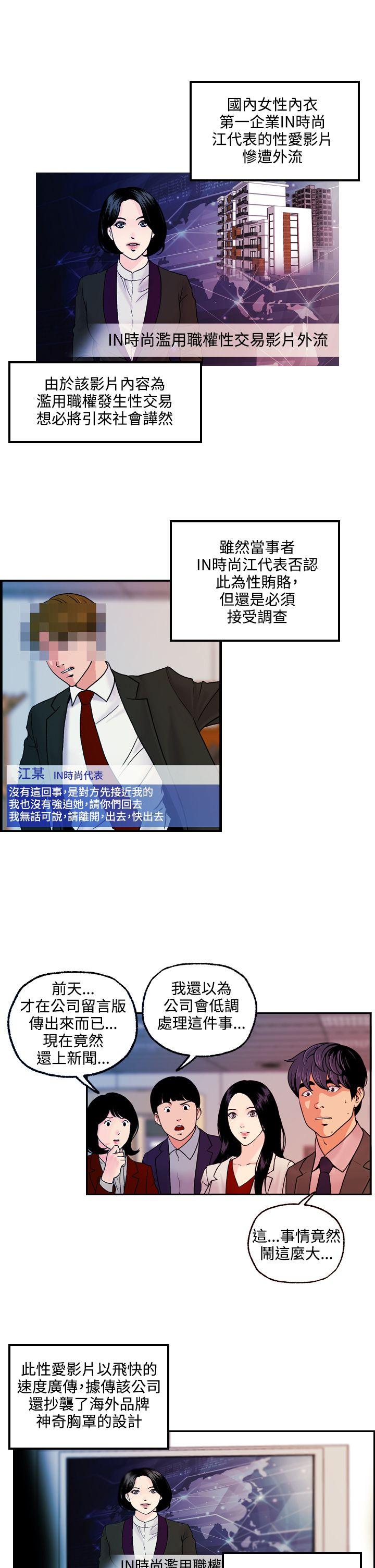 [Manhwa] slut stagram Love, big breasts#[23P]-5