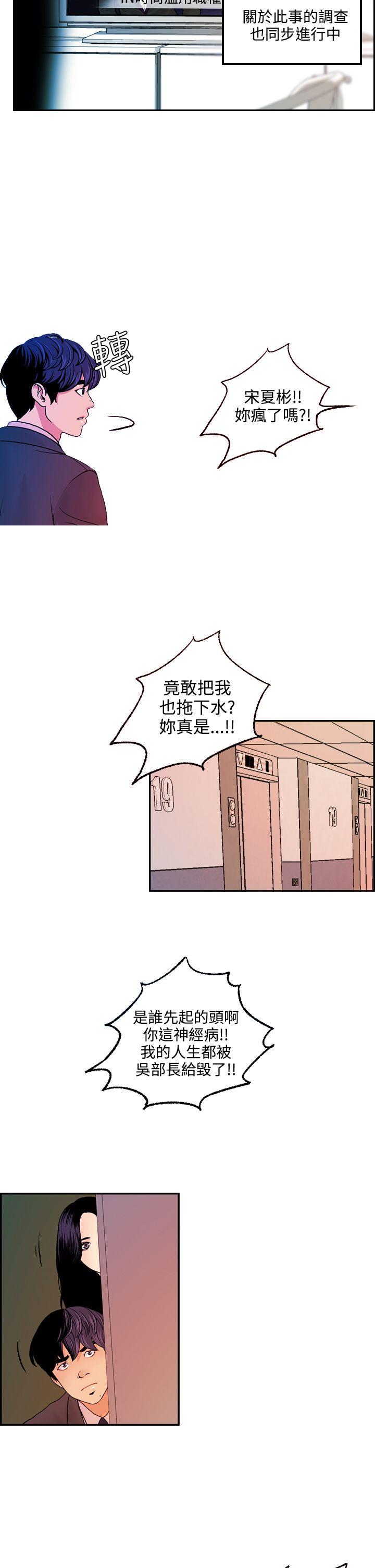 [Manhwa] slut stagram Love, big breasts#[23P]-6