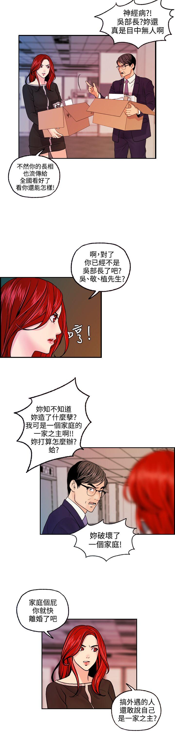 [Manhwa] slut stagram Love, big breasts#[23P]-7
