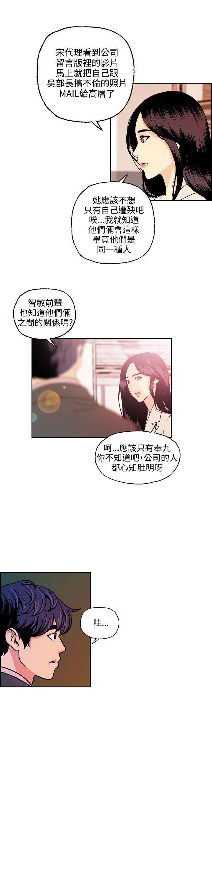 [Manhwa] slut stagram Love, big breasts#[23P]-9