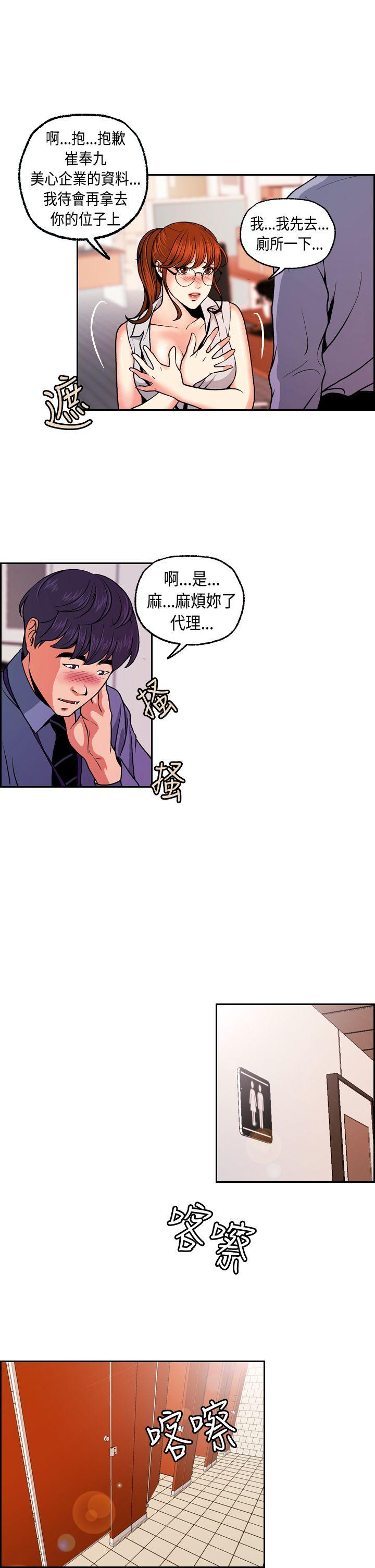 [Manhwa] slut stagram Love, big breasts#[39P]-11