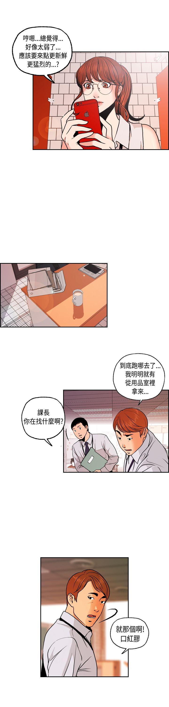 [Manhwa] slut stagram Love, big breasts#[39P]-13