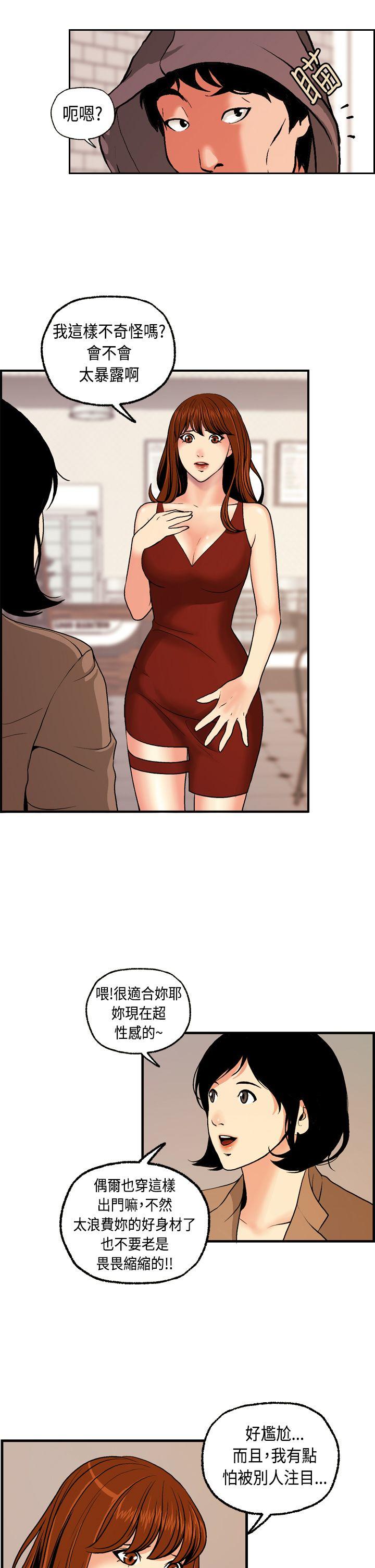 [Manhwa] slut stagram Love, big breasts#[39P]-19
