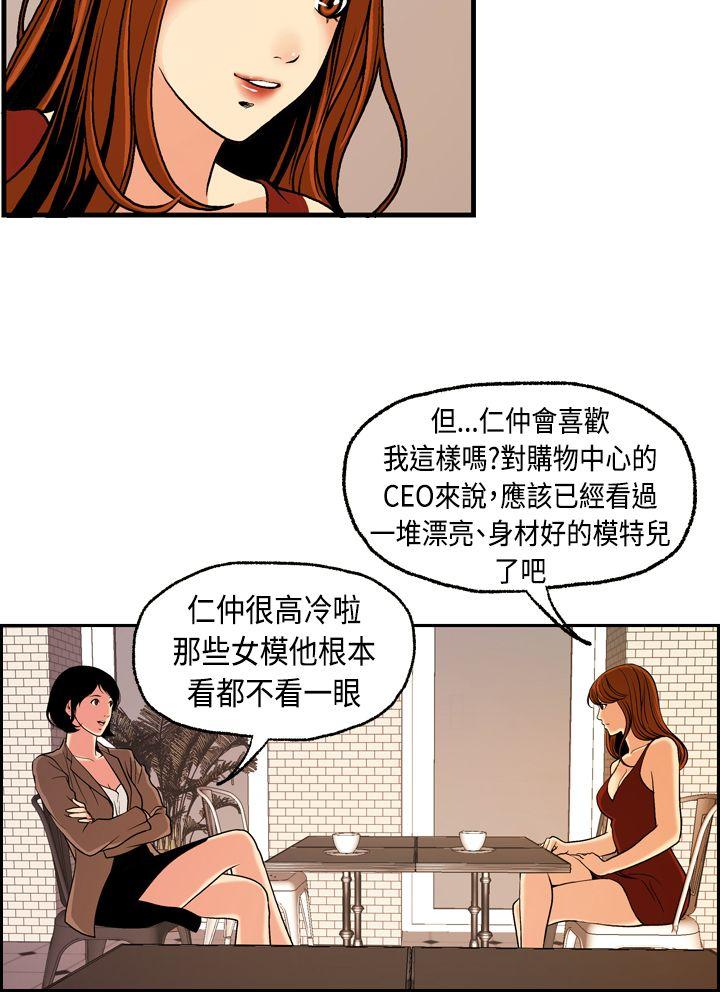 [Manhwa] slut stagram Love, big breasts#[39P]-20