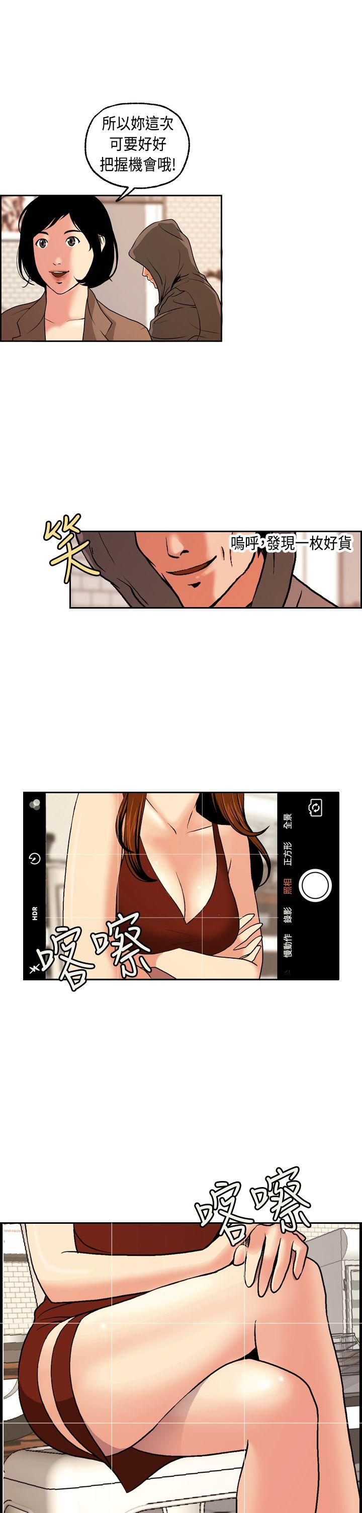 [Manhwa] slut stagram Love, big breasts#[39P]-21