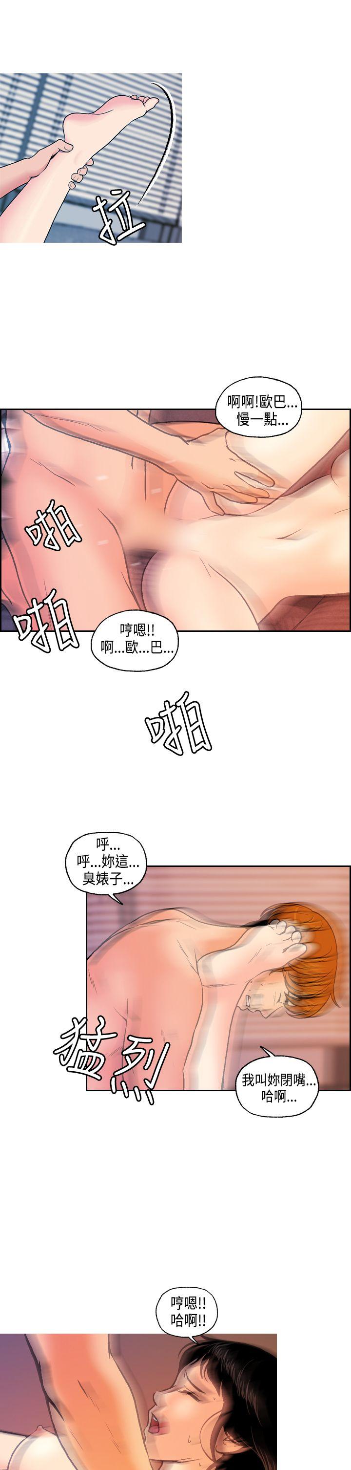 [Manhwa] slut stagram Love, big breasts#[39P]-27