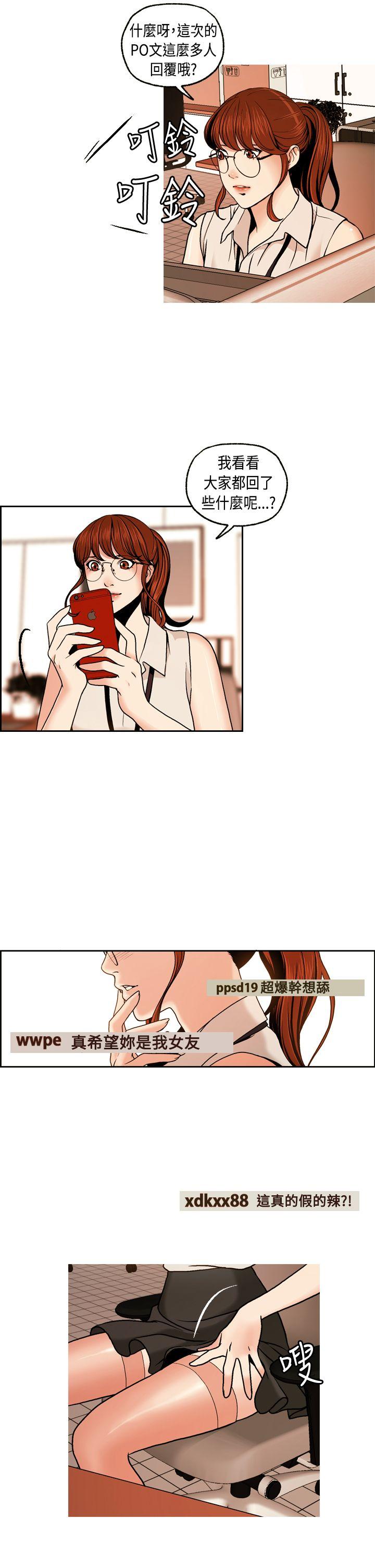 [Manhwa] slut stagram Love, big breasts#[39P]-3