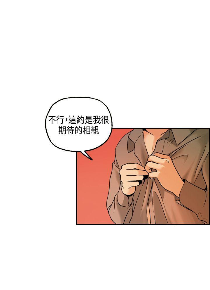 [Manhwa] slut stagram Love, big breasts#[39P]-31