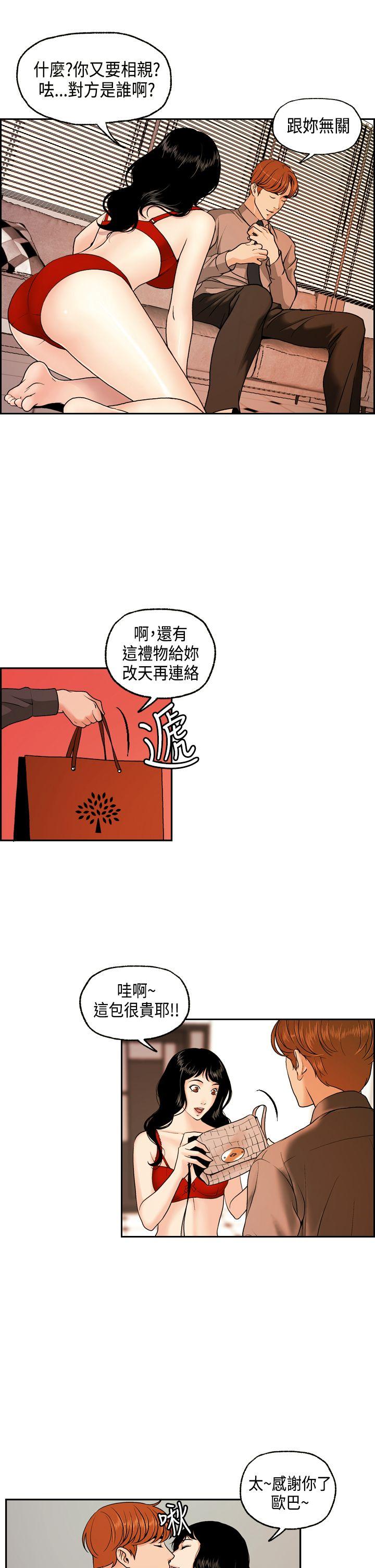 [Manhwa] slut stagram Love, big breasts#[39P]-32