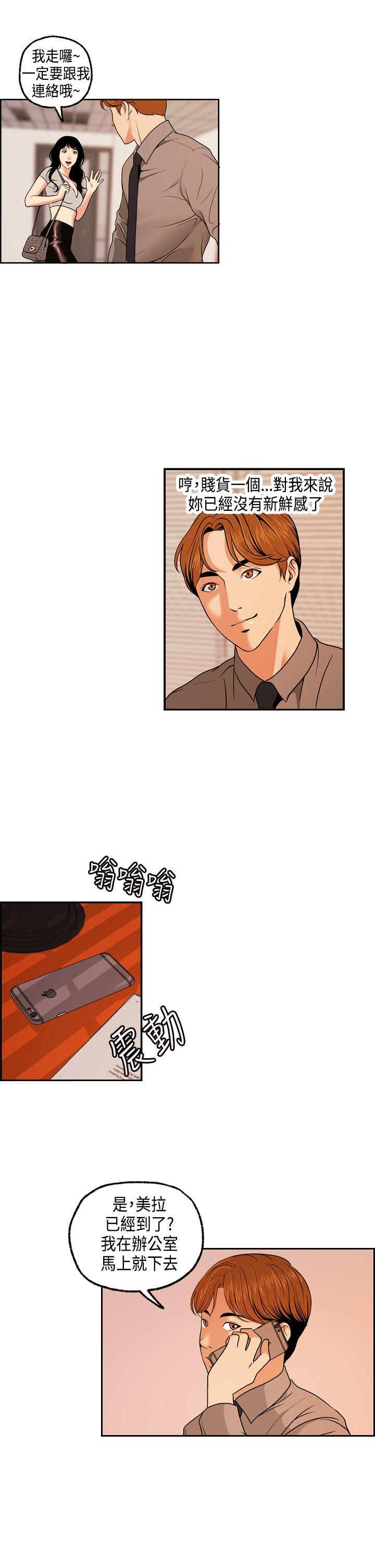 [Manhwa] slut stagram Love, big breasts#[39P]-34