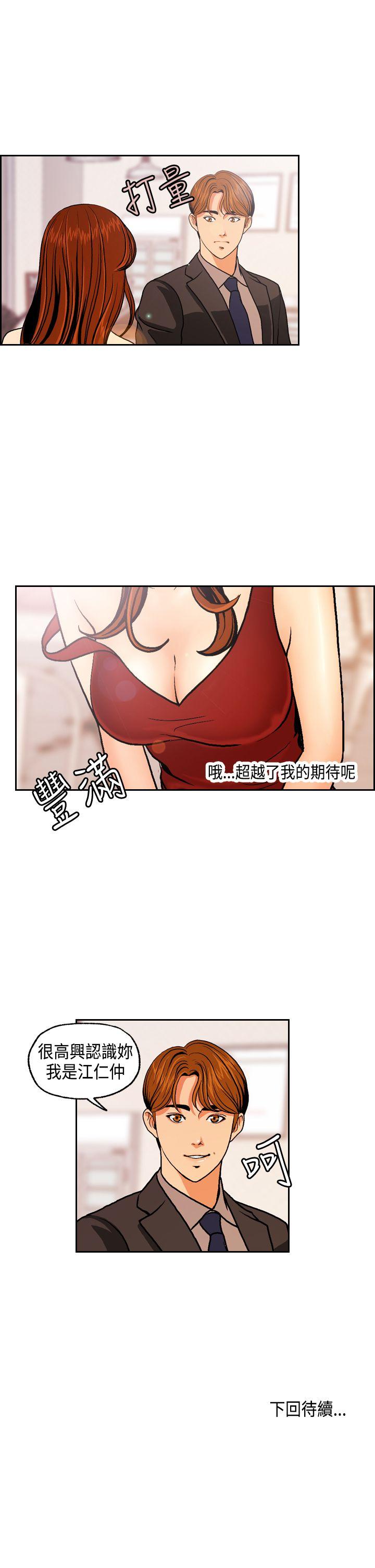 [Manhwa] slut stagram Love, big breasts#[39P]-38