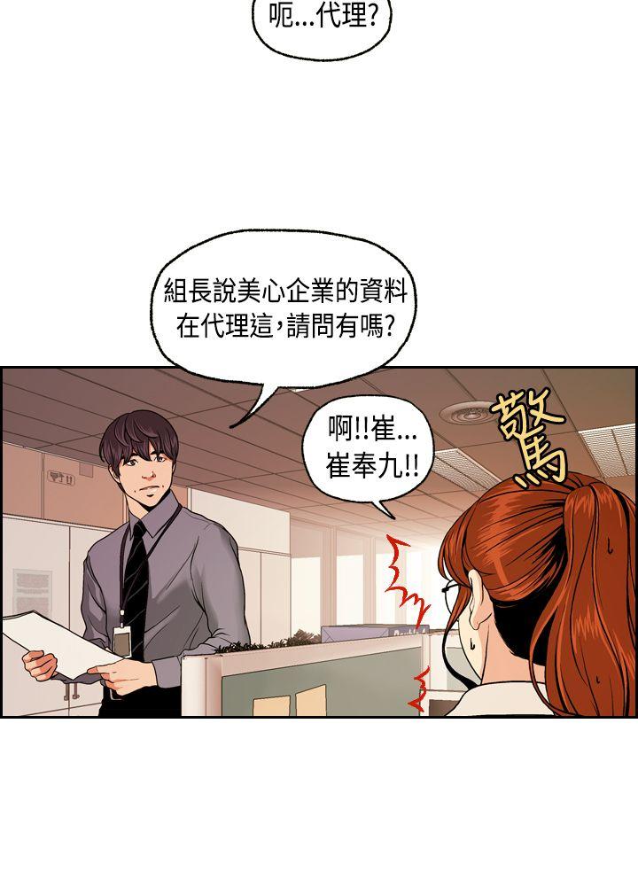 [Manhwa] slut stagram Love, big breasts#[39P]-6