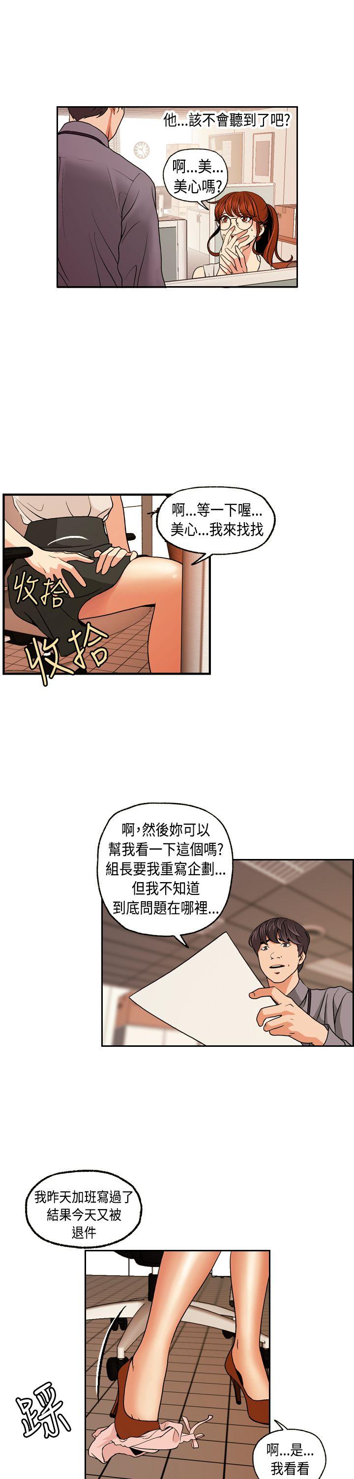[Manhwa] slut stagram Love, big breasts#[39P]-7