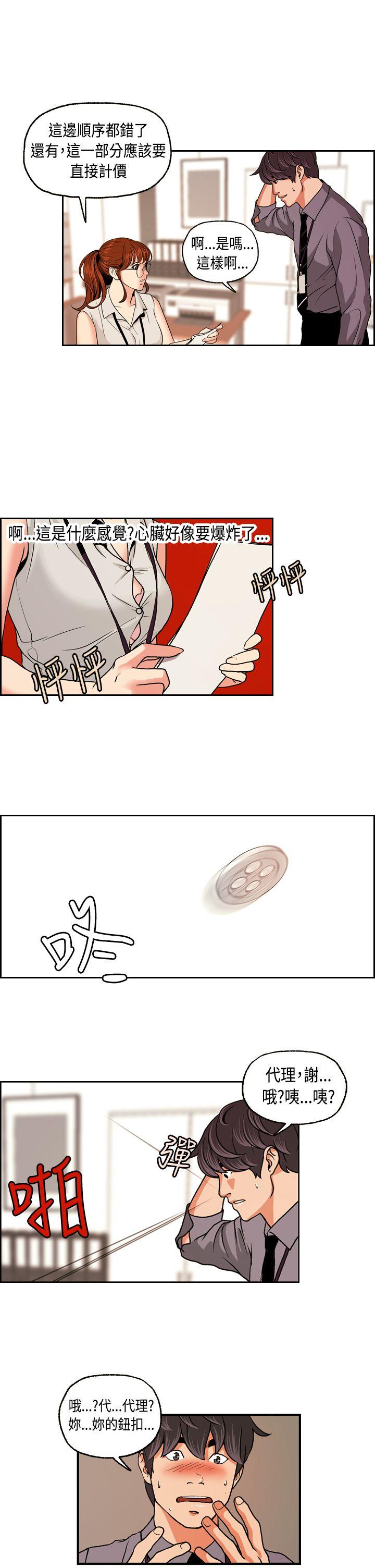 [Manhwa] slut stagram Love, big breasts#[39P]-9