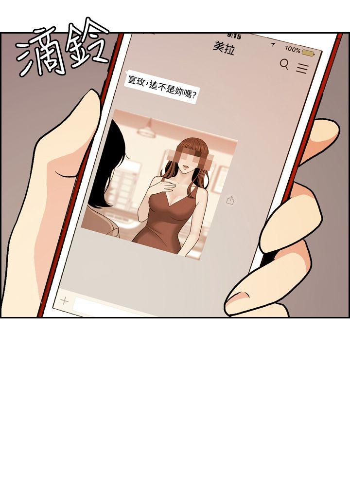 [Manhwa] slut stagram Love, big breasts#[35P]-12