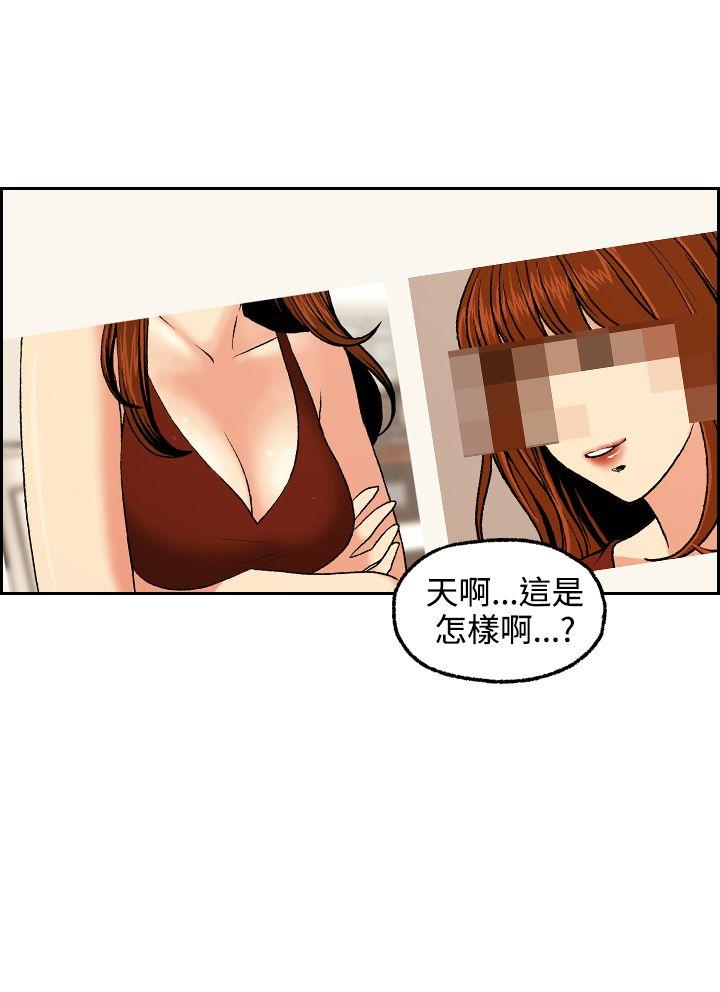 [Manhwa] slut stagram Love, big breasts#[35P]-14