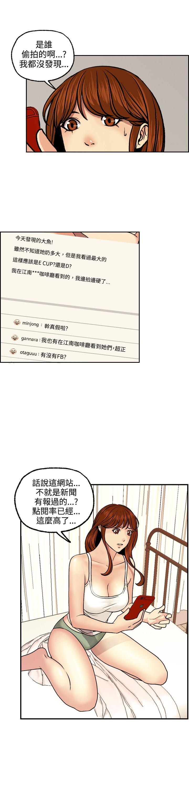 [Manhwa] slut stagram Love, big breasts#[35P]-15