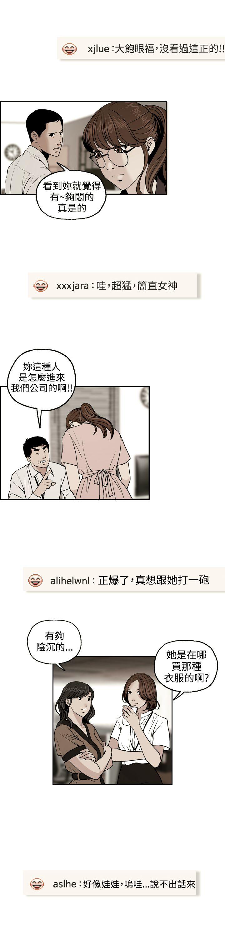 [Manhwa] slut stagram Love, big breasts#[35P]-19