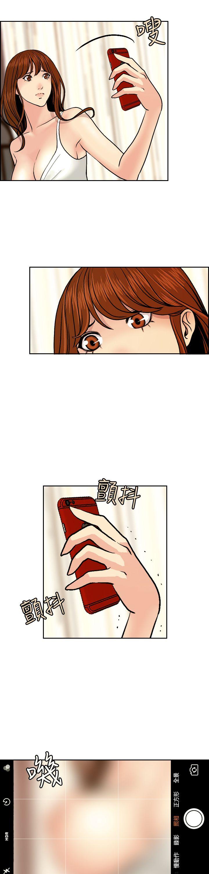 [Manhwa] slut stagram Love, big breasts#[35P]-23