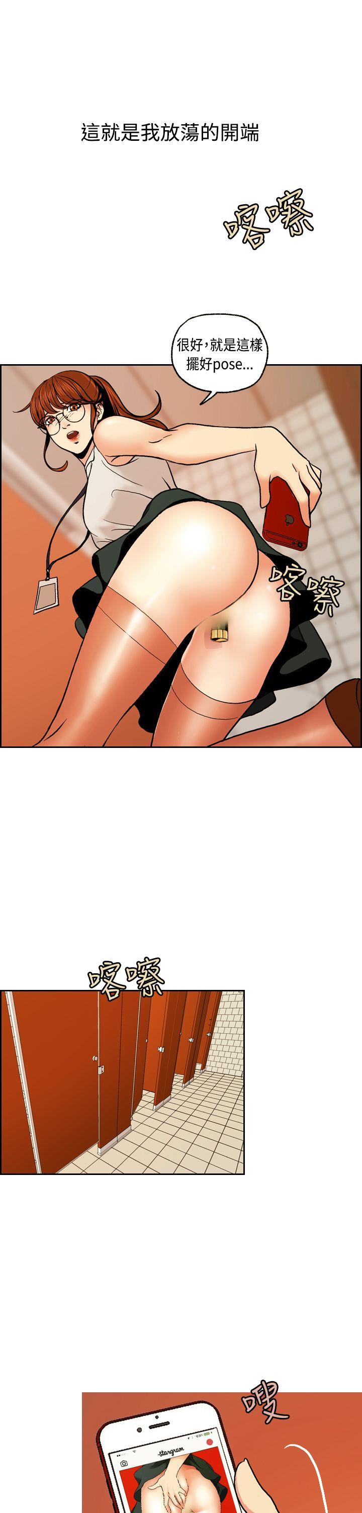 [Manhwa] slut stagram Love, big breasts#[35P]-25