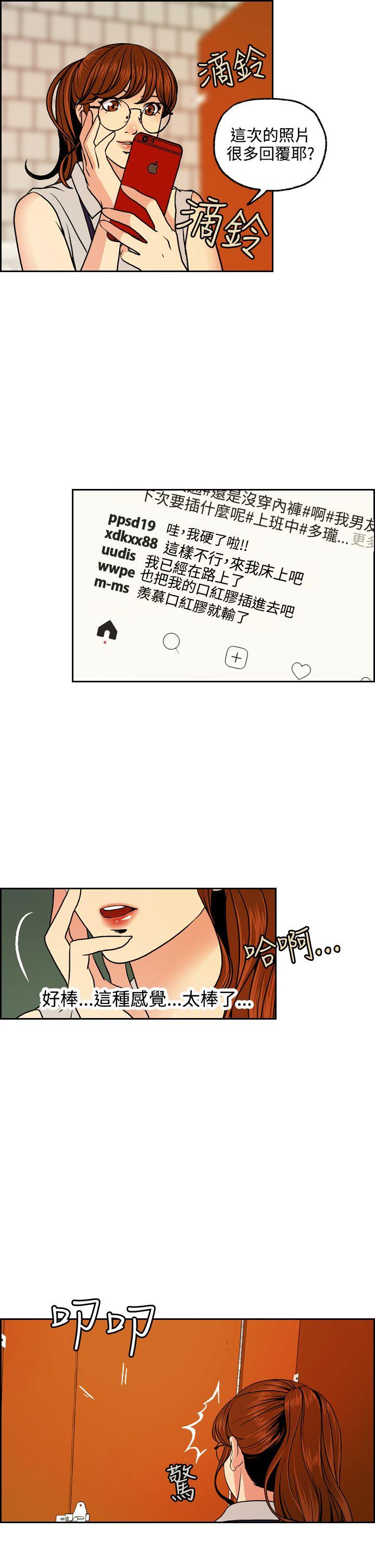 [Manhwa] slut stagram Love, big breasts#[35P]-27