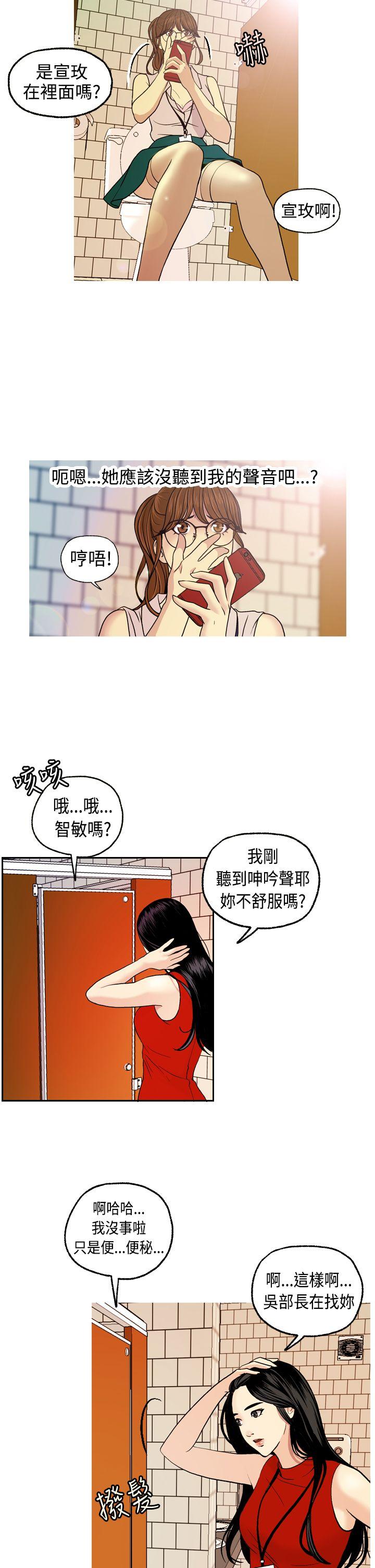 [Manhwa] slut stagram Love, big breasts#[35P]-29
