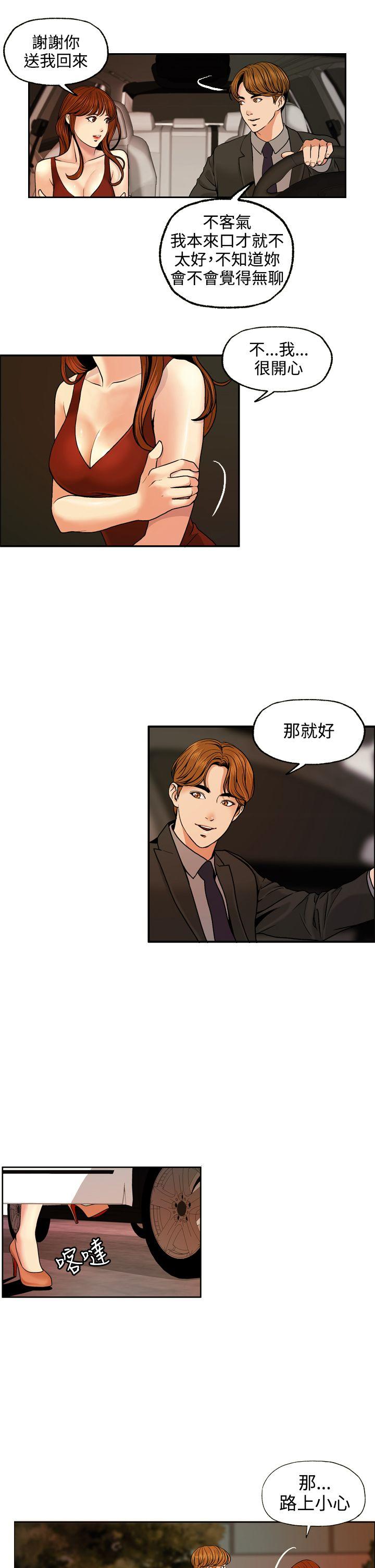 [Manhwa] slut stagram Love, big breasts#[35P]-3