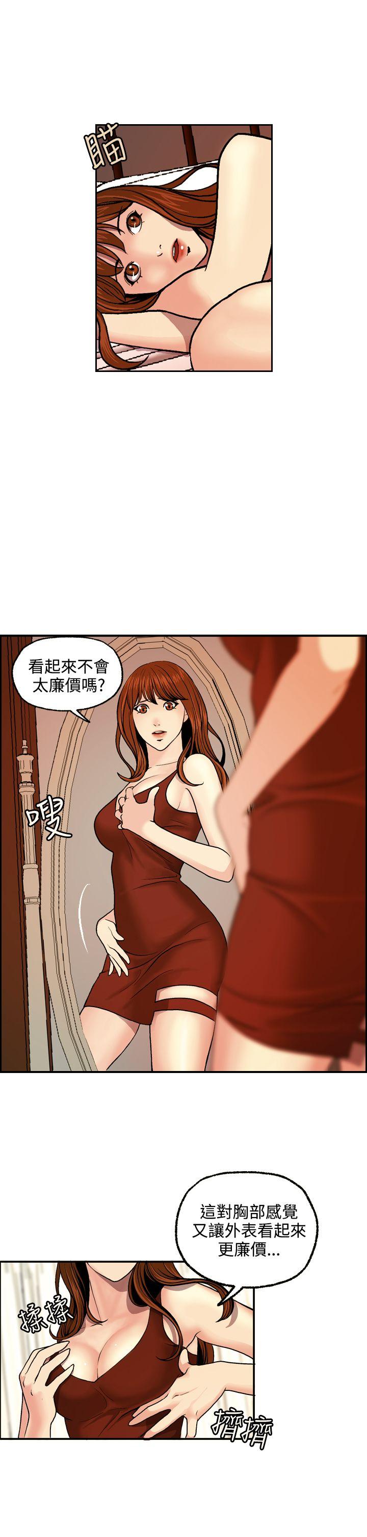 [Manhwa] slut stagram Love, big breasts#[35P]-7