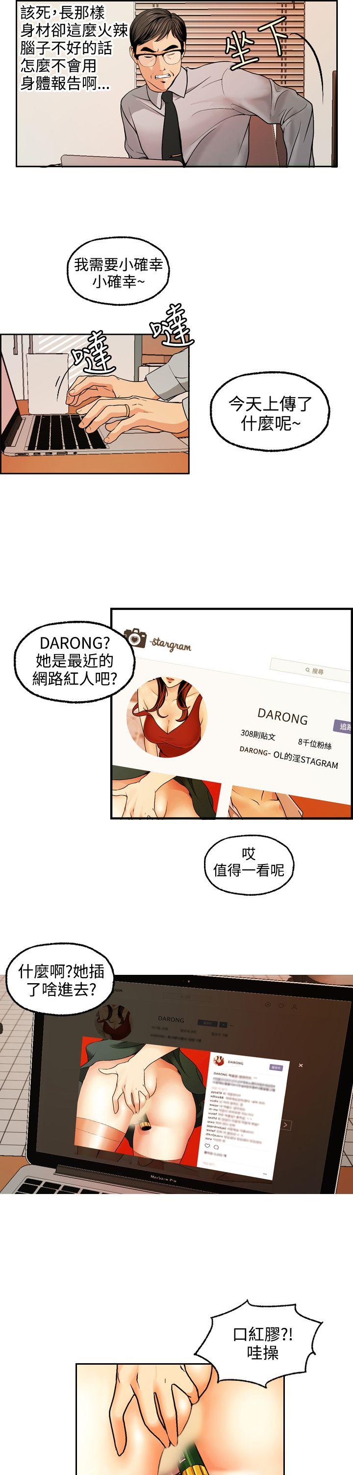 [Manhwa] slut stagram Love, big breasts#[36P]-11