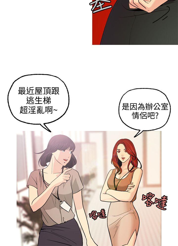[Manhwa] slut stagram Love, big breasts#[36P]-2