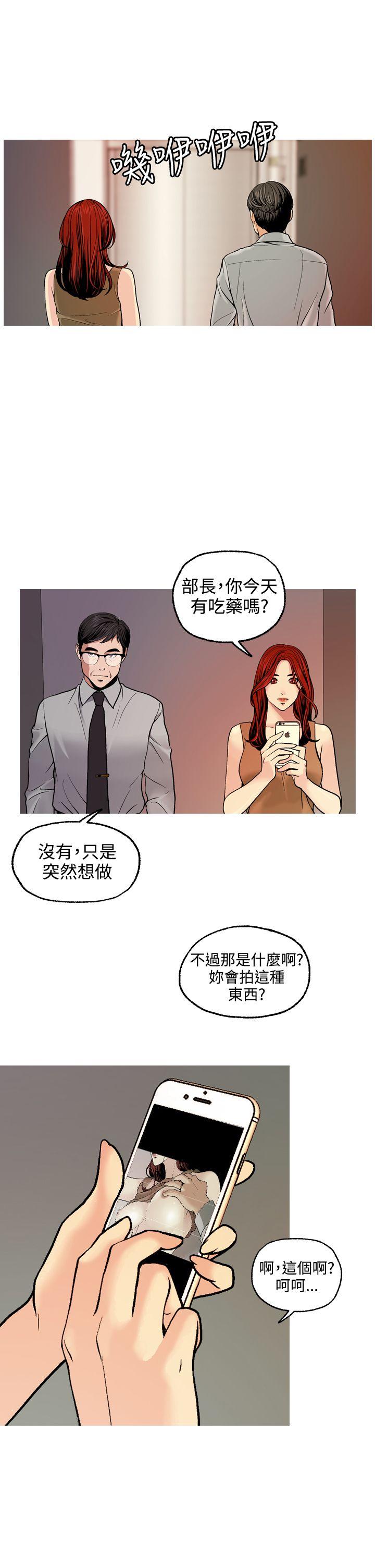 [Manhwa] slut stagram Love, big breasts#[36P]-29