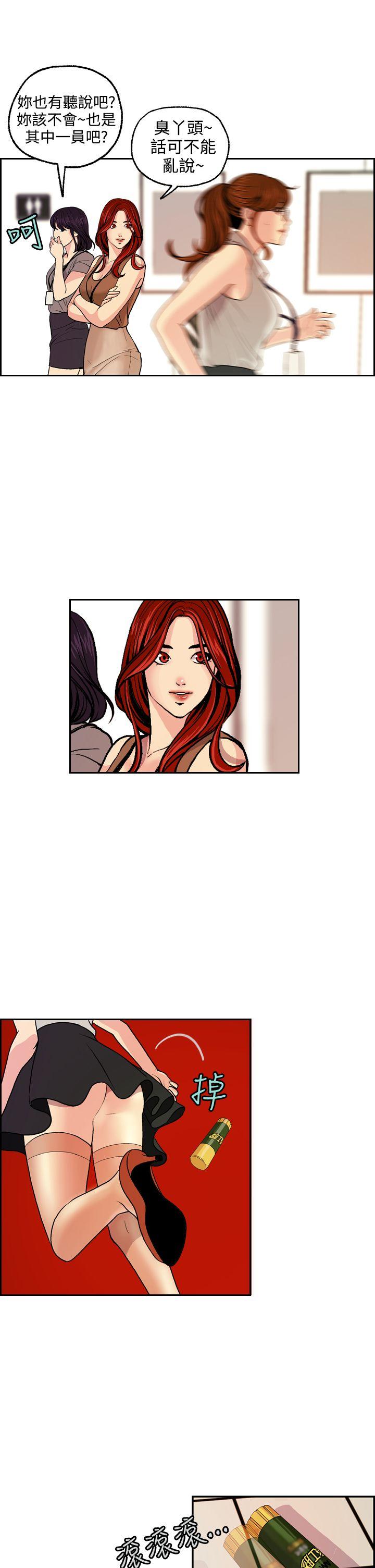 [Manhwa] slut stagram Love, big breasts#[36P]-3