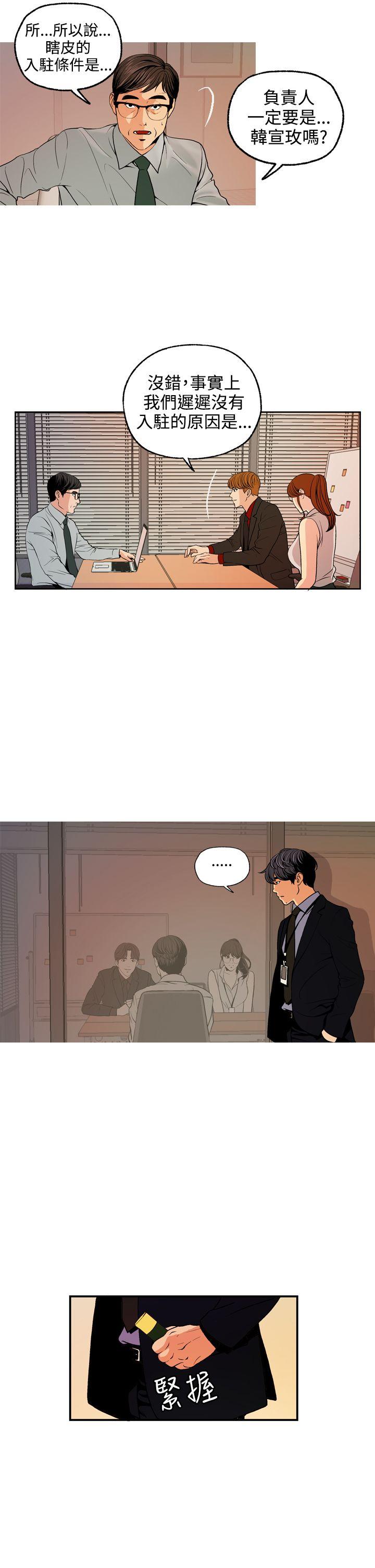 [Manhwa] slut stagram Love, big breasts#[36P]-35