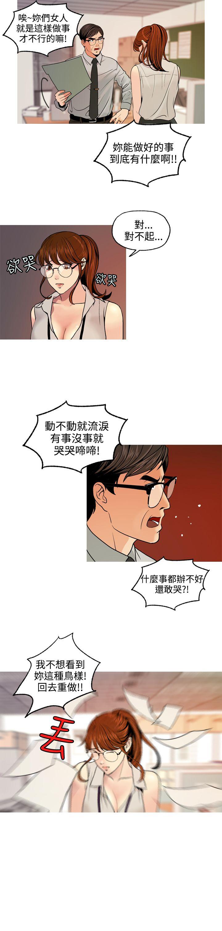 [Manhwa] slut stagram Love, big breasts#[36P]-7