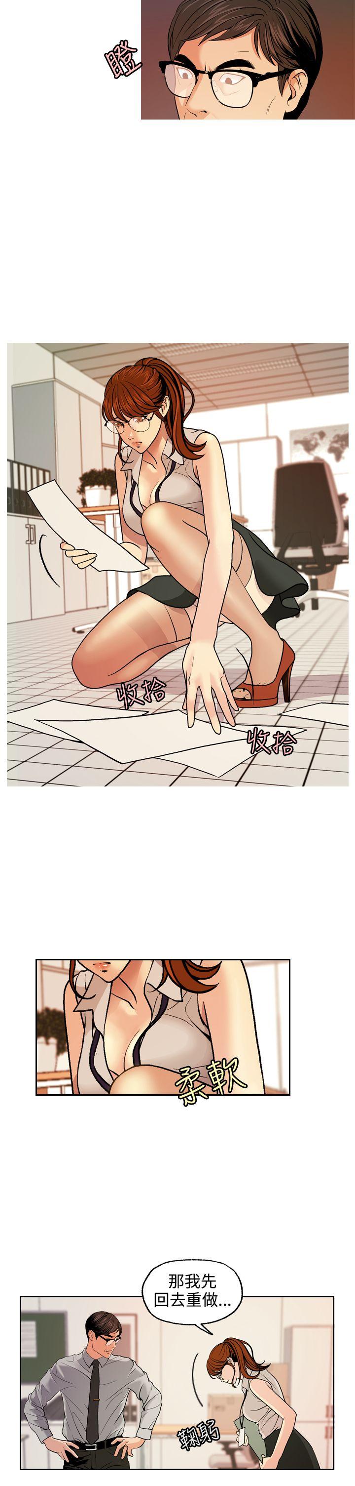 [Manhwa] slut stagram Love, big breasts#[36P]-9