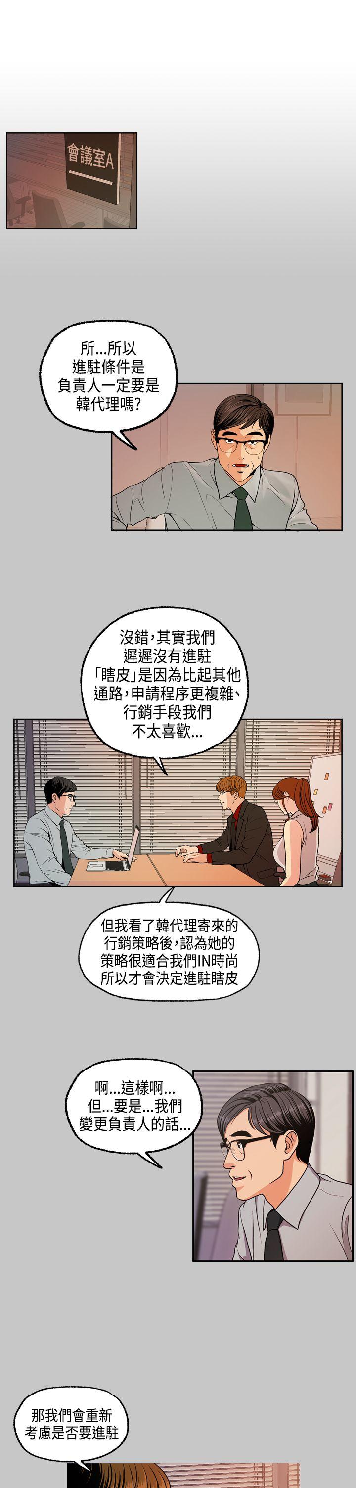 [Manhwa] slut stagram Love, big breasts#[31P]-11