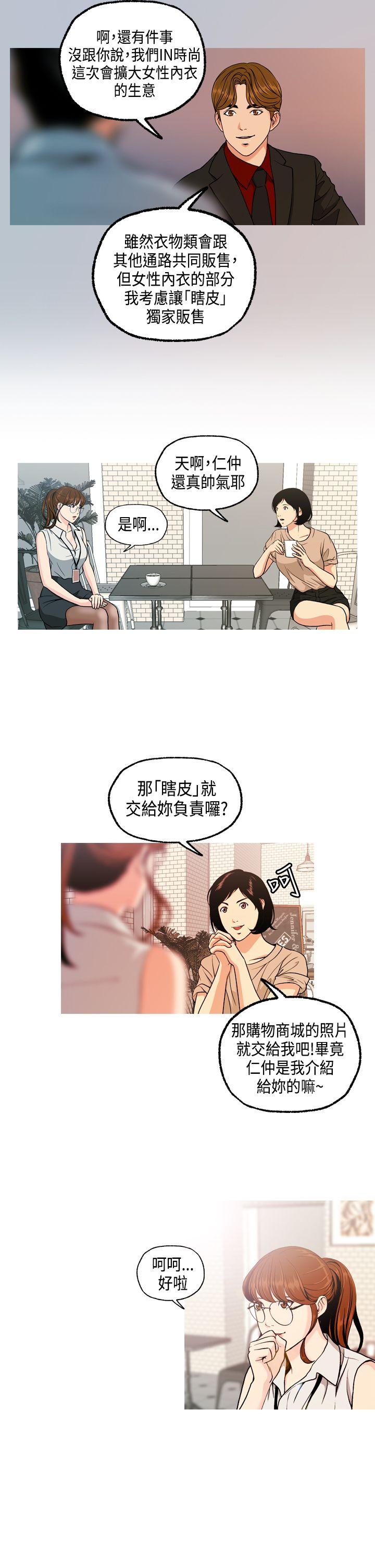 [Manhwa] slut stagram Love, big breasts#[31P]-13