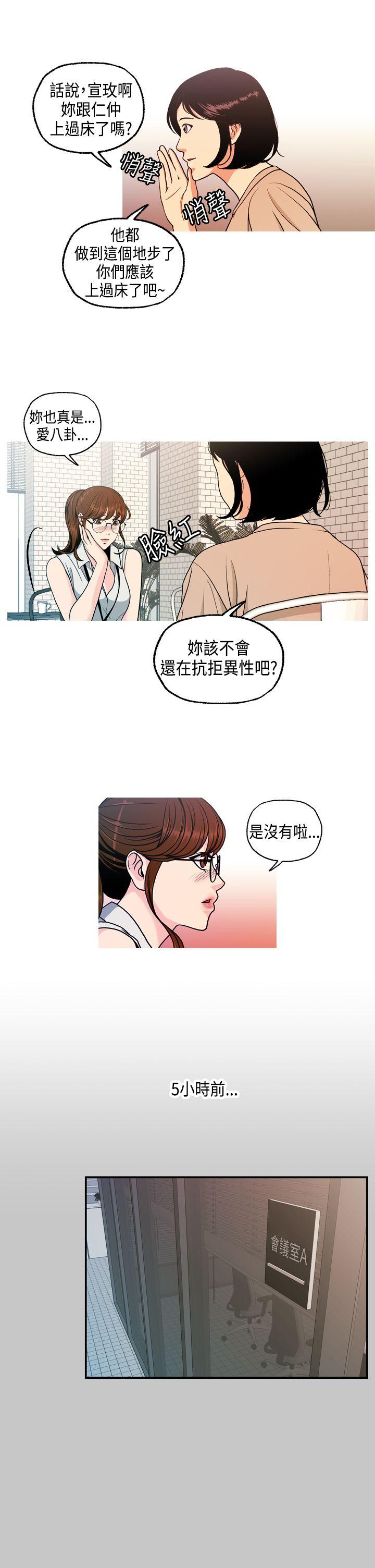 [Manhwa] slut stagram Love, big breasts#[31P]-15
