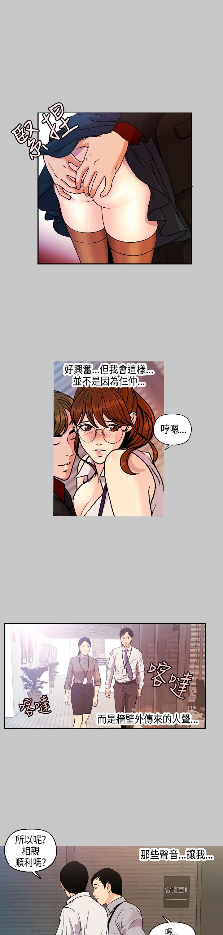 [Manhwa] slut stagram Love, big breasts#[31P]-19