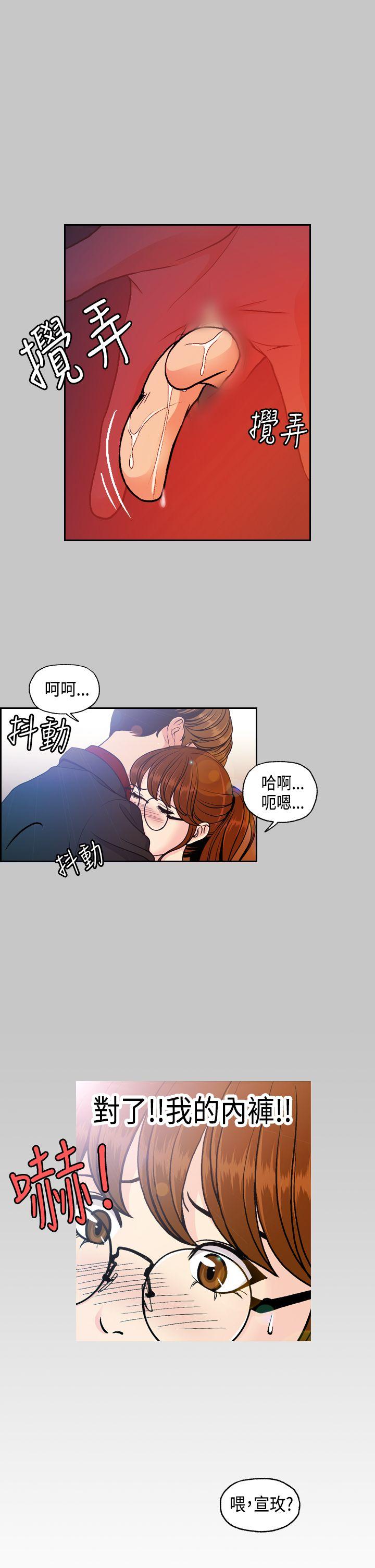 [Manhwa] slut stagram Love, big breasts#[31P]-21