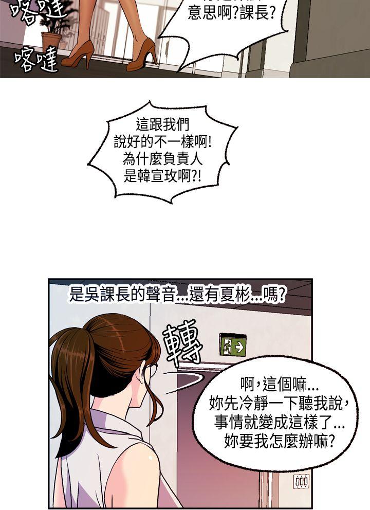 [Manhwa] slut stagram Love, big breasts#[31P]-24