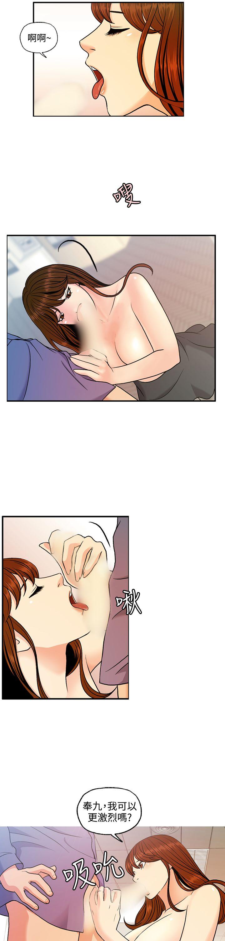 [Manhwa] slut stagram Love, big breasts#[35P]-11